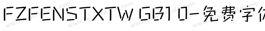 FZFENSTXTW GB1 0字体转换
